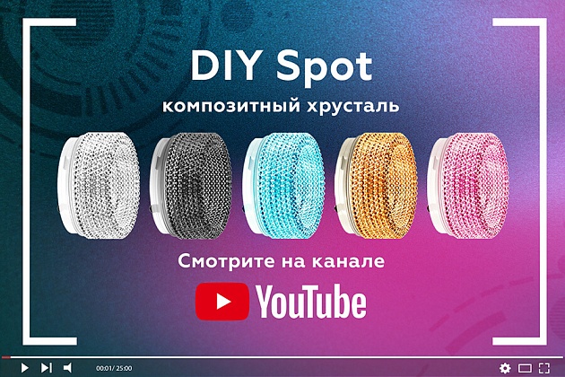 Насадка передняя Ambrella light DIY Spot N6151 изображение 2 Насадка передняя Ambrella light DIY Spot N6151 Фото № 2