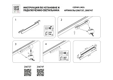 Трековый светодиодный светильник Lightstar Linea 266747 2