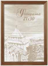 Фоторамка Image Art сосна С18 15х21 Бронза (58/1044) Б0036641
