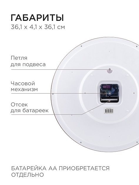 Часы настенные Apeyron PL2207-338-3 изображение 4 Часы настенные Apeyron PL2207-338-3 Фото № 4
