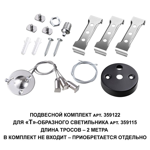 Светильник-соединитель T-образный Novotech Over Bits 359115 изображение 2 Светильник-соединитель T-образный Novotech Over Bits 359115 Фото № 2