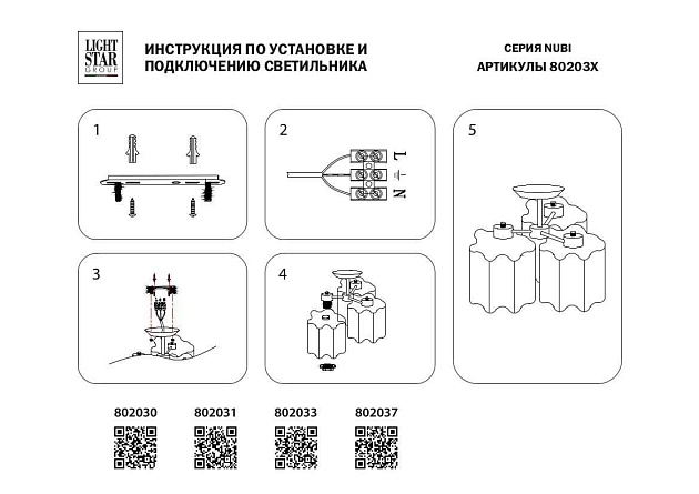Потолочная люстра Lightstar Nubi 802037 изображение 2 Потолочная люстра Lightstar Nubi 802037 Фото № 2