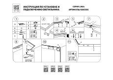 Коннектор L-образный встраиваемый Lightstar Linea 506337 2
