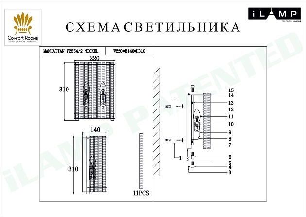 Настенный светильник iLamp Manhattan W2554-2 NIC изображение 2 Настенный светильник iLamp Manhattan W2554-2 NIC Фото № 2