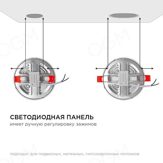 Встраиваемая светодиодная панель OGM LP-05 изображение 11 Встраиваемая светодиодная панель OGM LP-05 Фото № 11