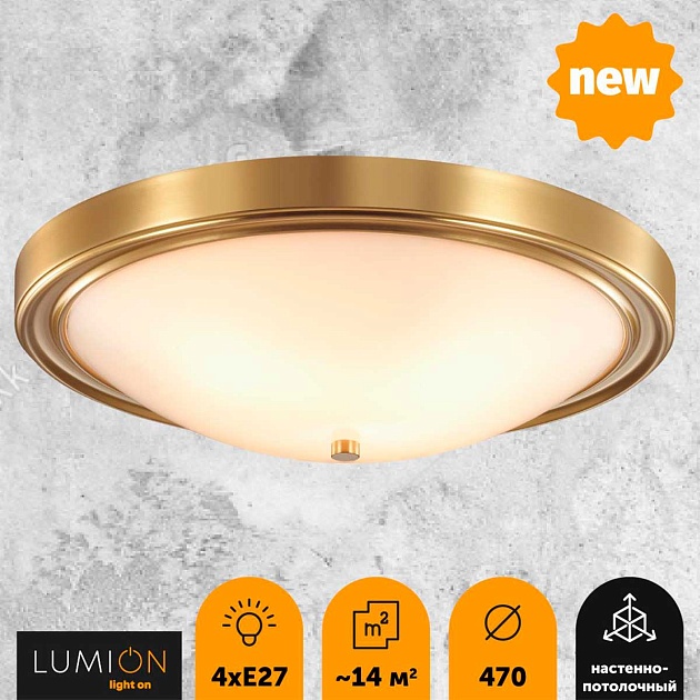 Настенно-потолочный светильник Lumion Vintage Nina 5259/4C изображение 2 Настенно-потолочный светильник Lumion Vintage Nina 5259/4C Фото № 2