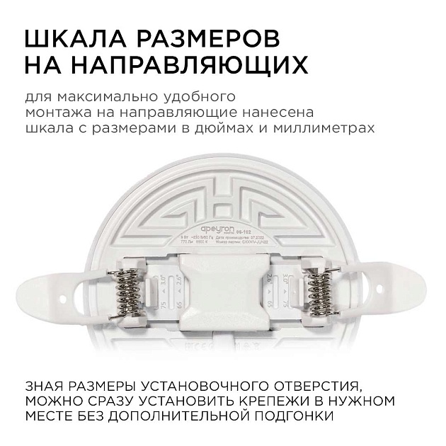 Светодиодная панель безрамочная Apeyron 06-102 Фото № 4