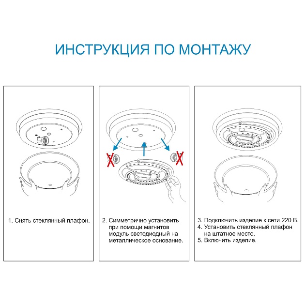 Светодиодный модуль Apeyron 02-27 Фото № 2