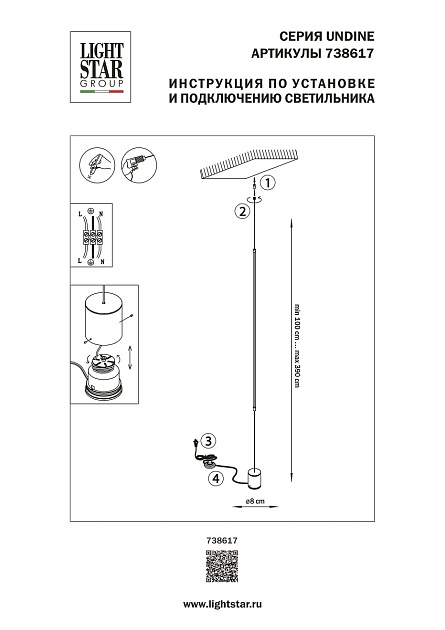 Торшер Lightstar Undine 738617 Фото № 2