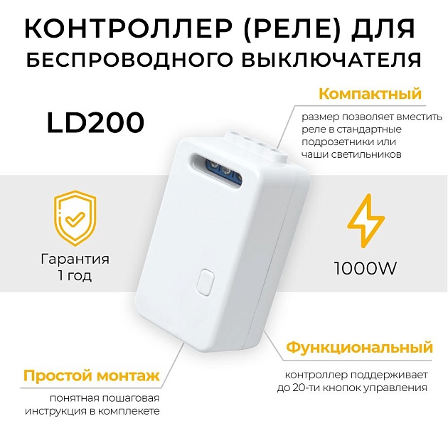 Контроллер для осветительного оборудования Feron LD200 41132 Фото № 5