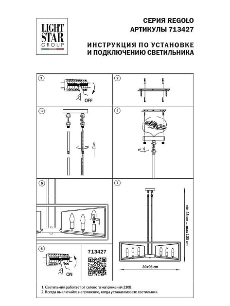 Подвесная люстра Osgona Regolo 713427 Фото № 2