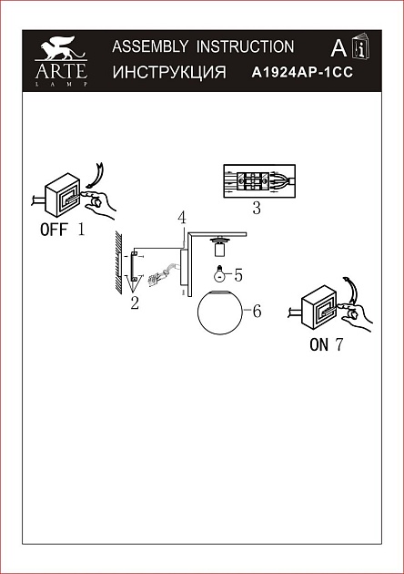 Бра Arte Lamp Bolla-Unica A1924AP-1CC Фото № 2