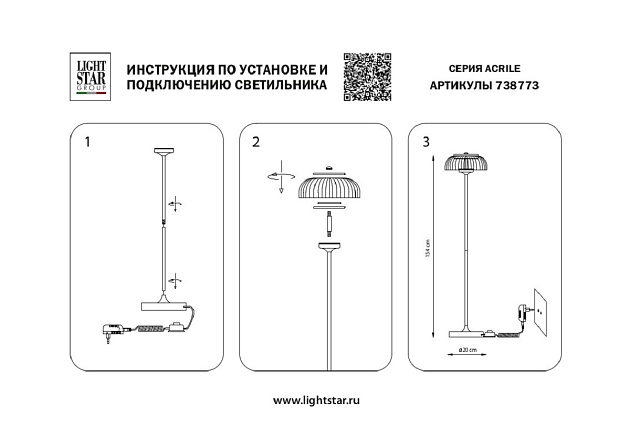 Торшер Lightstar Acrile 738773 Фото № 7