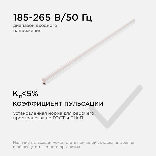 Линейный светодиодный светильник Apeyron TOUCH 30-08 Фото № 13