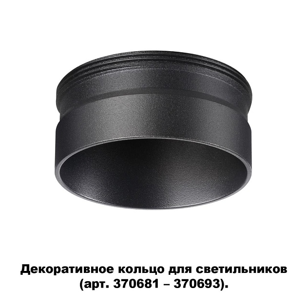 Кольцо декоративное Novotech Konst Unite 370707 изображение 2 Кольцо декоративное Novotech Konst Unite 370707 Фото № 2