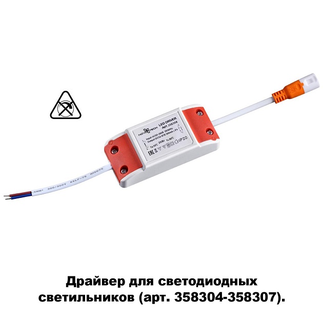 Драйвер Novotech Drive Drum 358308 изображение 2 Драйвер Novotech Drive Drum 358308 Фото № 2