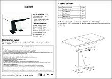 Кухонный стол Woodville Кларк 462384 1