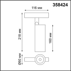 Трековый низковольтный светодиодный светильник Novotech Shino Flum 358424 1