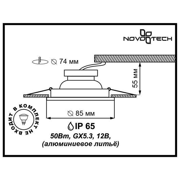 Встраиваемый светильник Novotech Spot Aqua 369302 Фото № 2