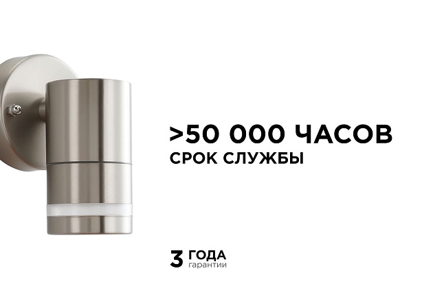 Уличный настенный светильник Apeyron Chrome11-110 изображение 9 Уличный настенный светильник Apeyron Chrome11-110 Фото № 9