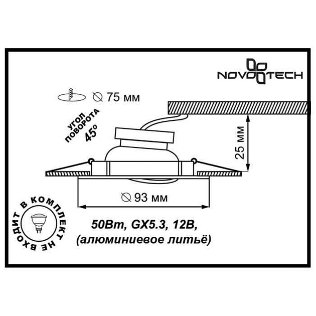 Встраиваемый светильник Novotech Spot Antic 369434 Фото № 2