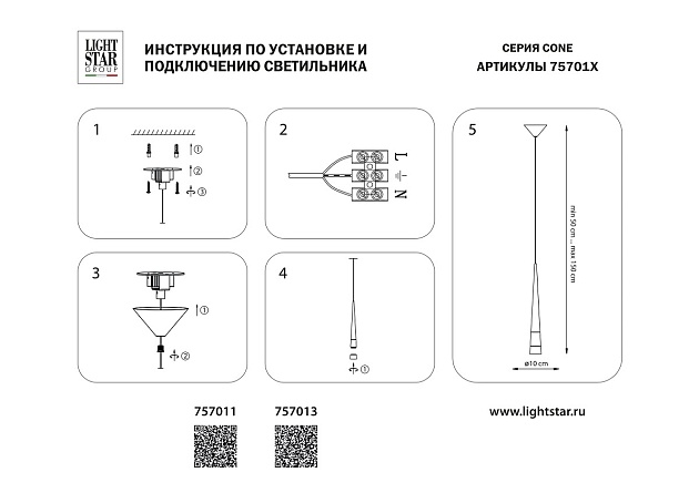 Подвесной светодиодный светильник Lightstar Cone 757011 изображение 6 Подвесной светодиодный светильник Lightstar Cone 757011 Фото № 6