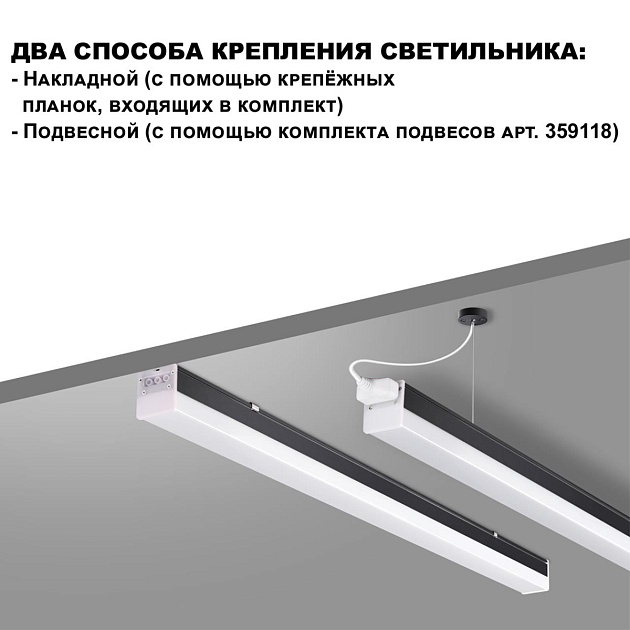Линейный светодиодный светильник Novotech Over Bits 359110 Фото № 6