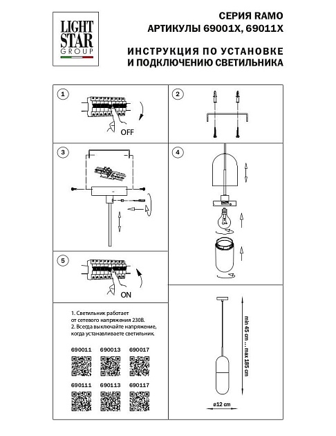 Подвесной светильник Lightstar Ramo 690113 Фото № 2