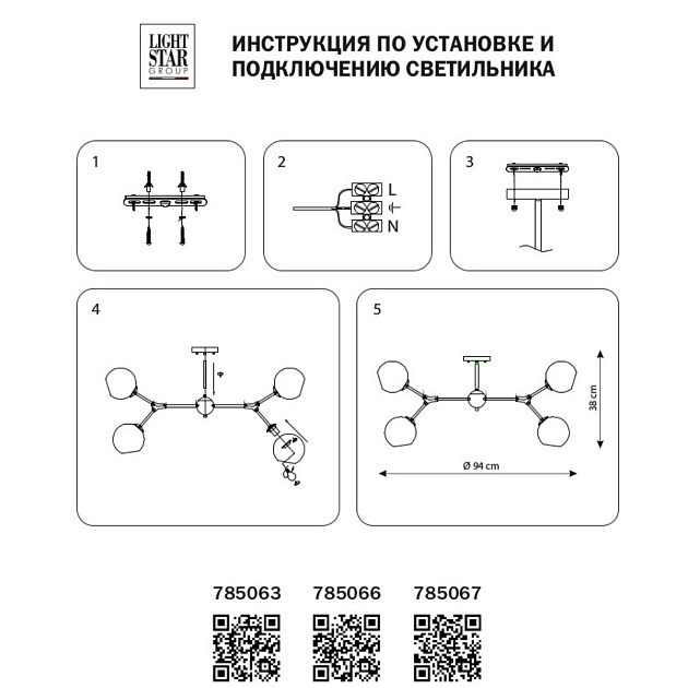 Потолочная люстра Lightstar BETA 785063 Фото № 3