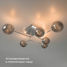 Реле Wi-Fi Elektrostandard 76007/00 4690389185083 1