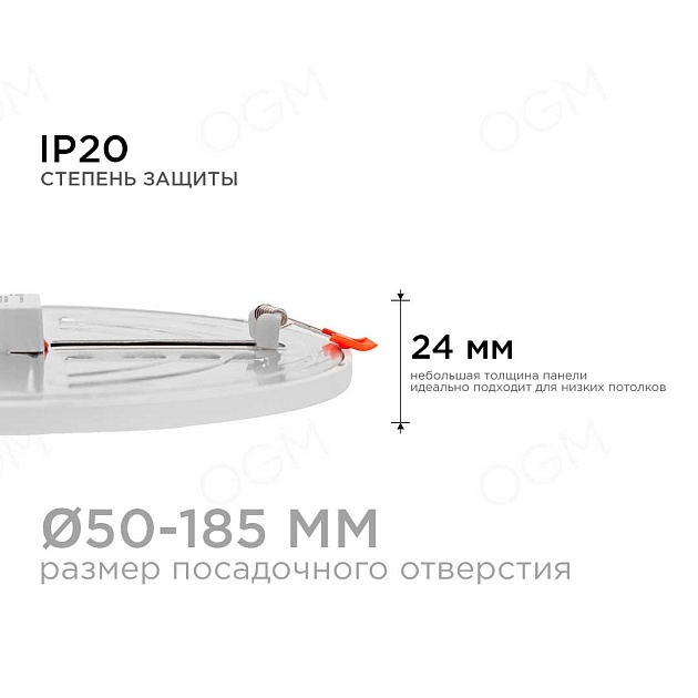 Встраиваемая светодиодная панель OGM LP-11 Фото № 4
