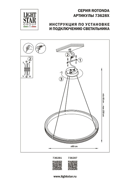 Подвесная светодиодная люстра Lightstar Rotonda 736287 Фото № 2