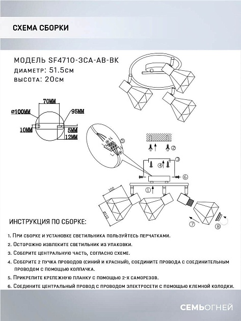 Спот Seven Fires Keri SF4710/3CA-AB-BK Фото № 2