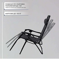 Шезлонг AksHome Relax черный, ткань 87207 3