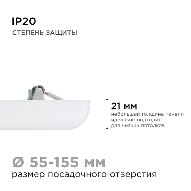 Встраиваемая светодиодная панель Apeyron 06-118 изображение 11 Встраиваемая светодиодная панель Apeyron 06-118 Фото № 11
