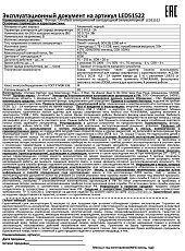 Ручной светодиодный фонарь Ultraflash аккумуляторный 110х32 400 лм LED51522 14663 1