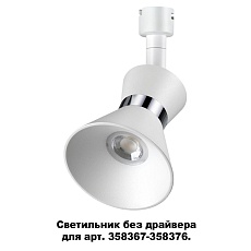 Светодиодный спот Novotech Konst Compo 358383 1