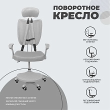 Детское кресло AksHome Twins серый, ткань 75267 2