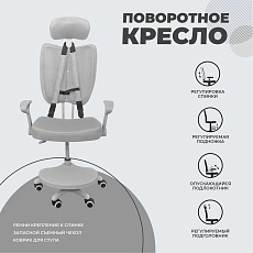 Детское кресло AksHome Twins серый, ткань 75267 2