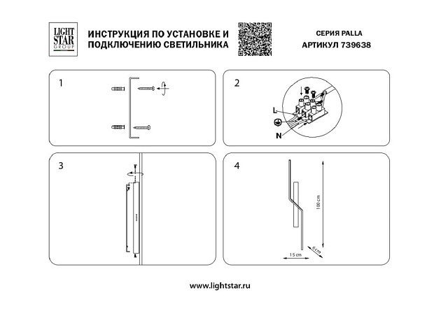 Подвесная светодиодная люстра Lightstar Helio 703143 Фото № 7