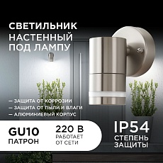 Уличный настенный светильник Apeyron Chrome11-110 5