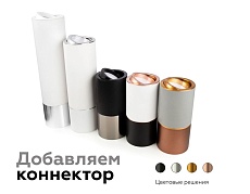 Корпус светильника Ambrella light DIY Spot C7421 5