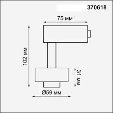 Трековый светильник Novotech Konst Unit 370618 1