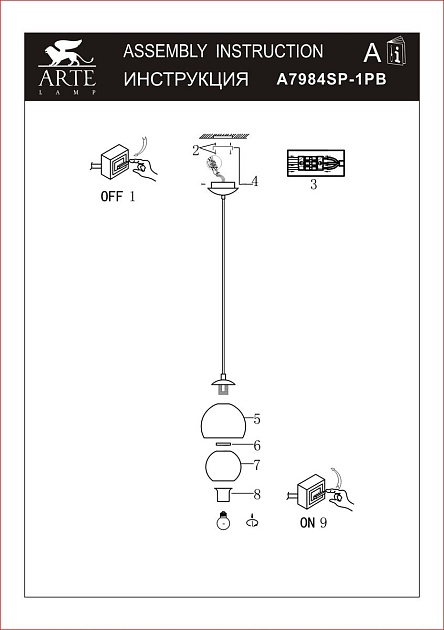 Подвесной светильник Arte Lamp Rastaban A7984SP-1PB изображение 2 Подвесной светильник Arte Lamp Rastaban A7984SP-1PB Фото № 2