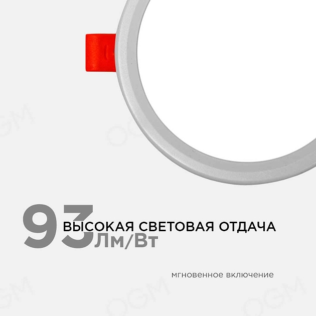 Встраиваемая светодиодная панель OGM LP-05 изображение 10 Встраиваемая светодиодная панель OGM LP-05 Фото № 10