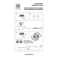 Потолочная люстра Lightstar Ragno 732283 4