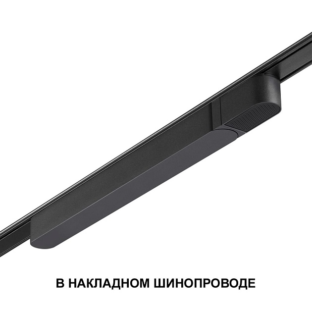Драйвер для низковольтного шинопровода Novotech Drive Smal 359070 Фото № 2