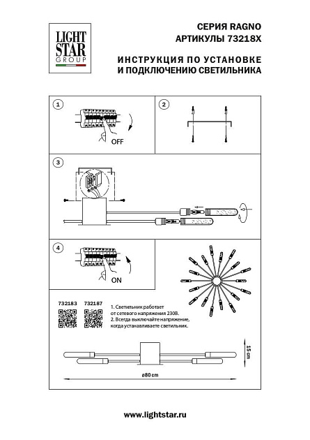 Потолочная люстра Lightstar Ragno 732183 изображение 3 Потолочная люстра Lightstar Ragno 732183 Фото № 3
