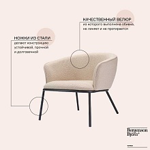 Кресло Bergenson Bjorn Paal FH-PL-LARMCH-PL-BG 1