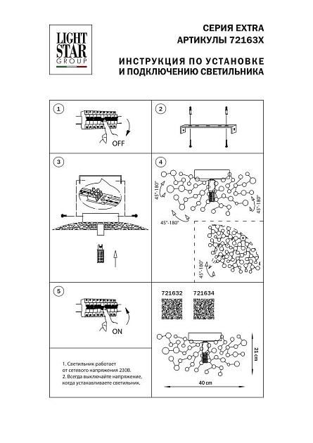 Бра Lightstar Extra 721632 изображение 2 Бра Lightstar Extra 721632 Фото № 2